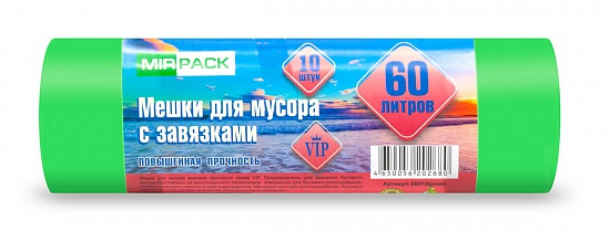 Пакеты мусорные с завязками 60 л, 15 мкм, 10 штук, ПНД, зеленые серия VIP - Вид 1